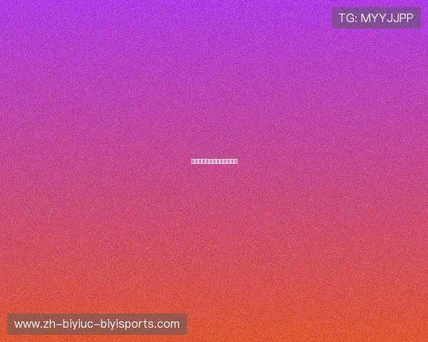 德甲和西甲球队完整名单对比