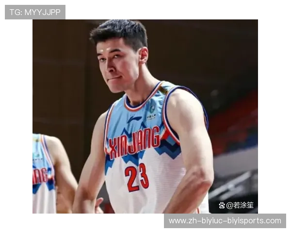 新疆籍CBA球员名单及其对球队贡献分析