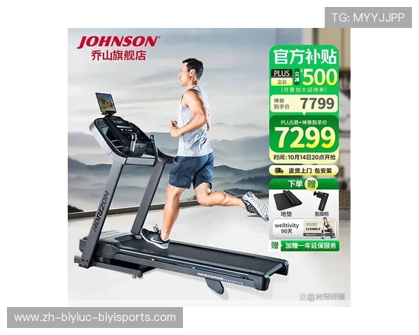 青岛乔山健身器材公司产品介绍及服务优势